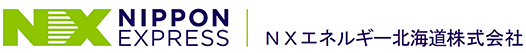 NXエネルギー北海道株式会社